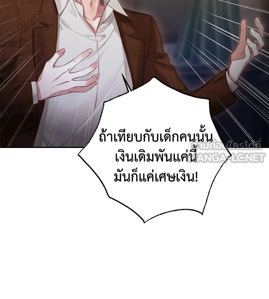 บาสเตียน ตอนที่ บทนำ รูปที่ 48