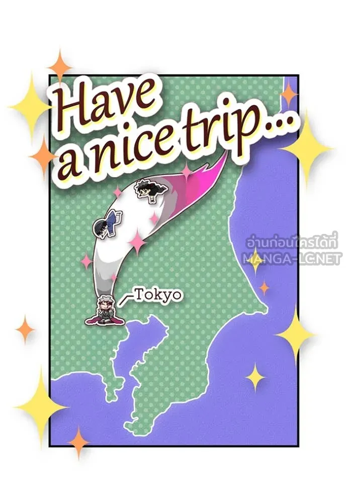 เพลเยอร์เลือดเทวะ ตอนที่ 75 รูปที่ 94