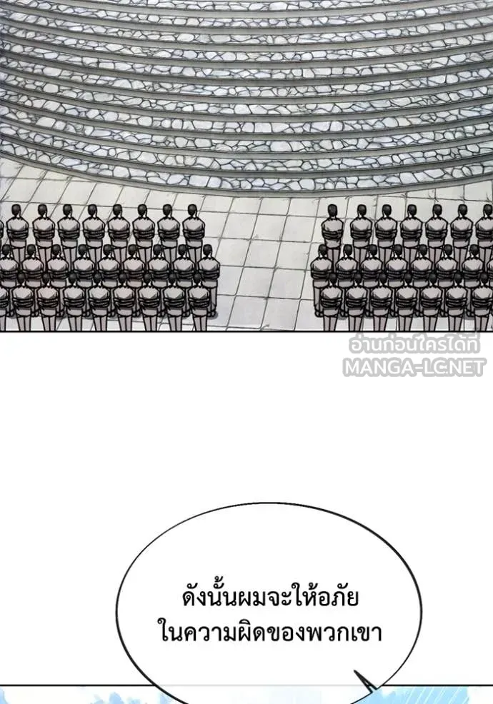 ศึกชิงบัลลังก์เทพเจ้ ตอนที่ 197 รูปที่ 75