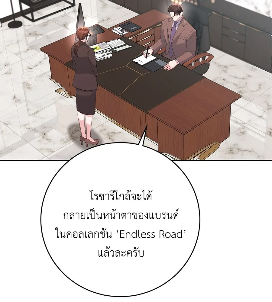 คิมหันต์นิรันดร ตอนที่ 51 รูปที่ 154