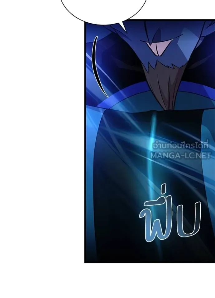 Villain to kill ตอนที่ 174 รูปที่ 30