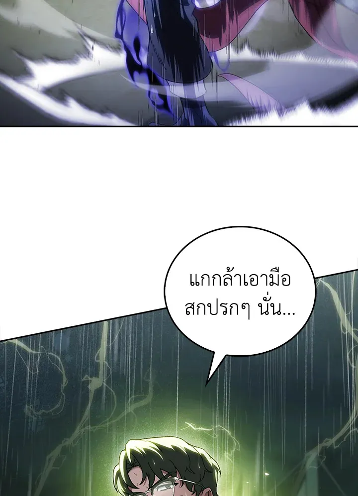 The Delivery Man From Murim ตอนที่ ตอนที่ 53 รูปที่ 54