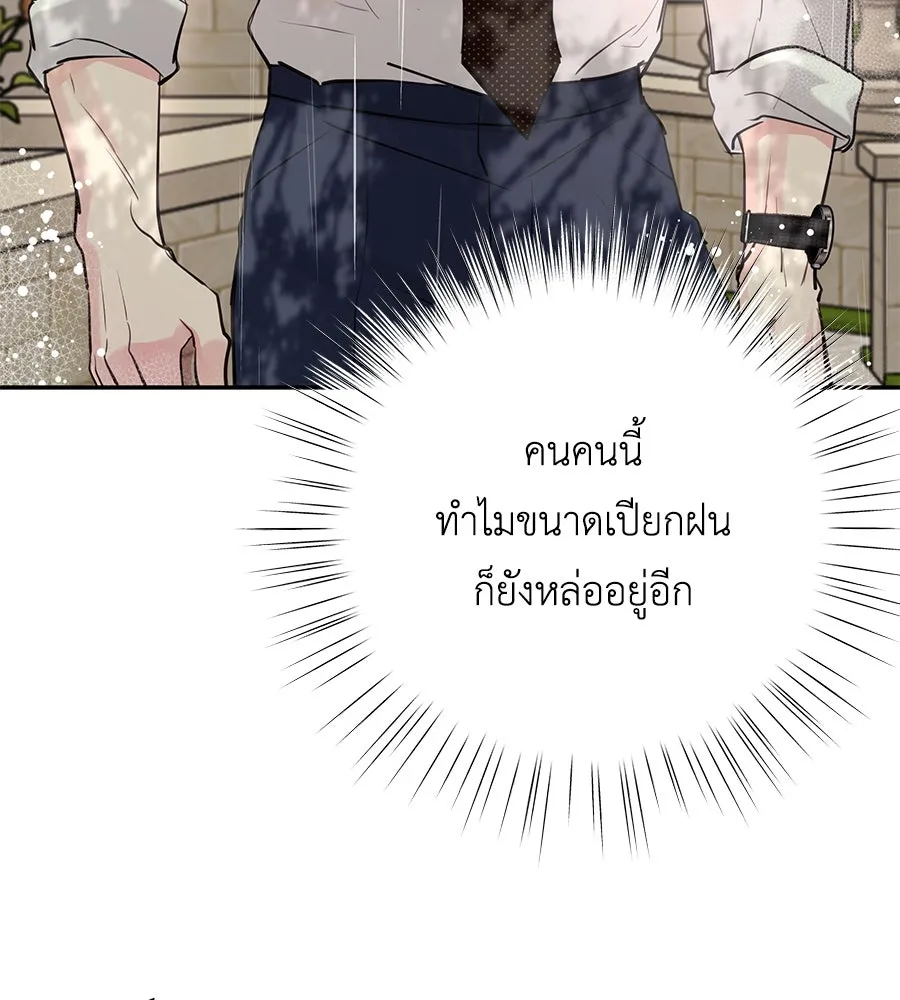 คิมหันต์นิรันดร ตอนที่ 37 รูปที่ 22
