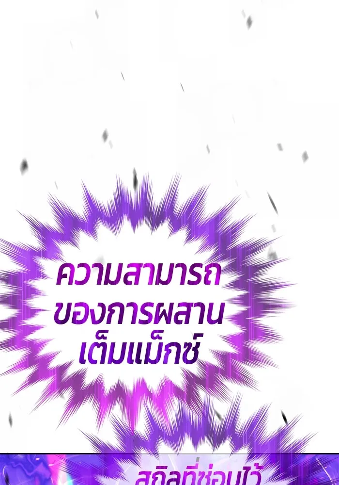 +99 ท่อนไม้พร้อมบวก ตอนที่ 62 ดิเมนชันอีตเตอร์ (10) รูปที่ 46