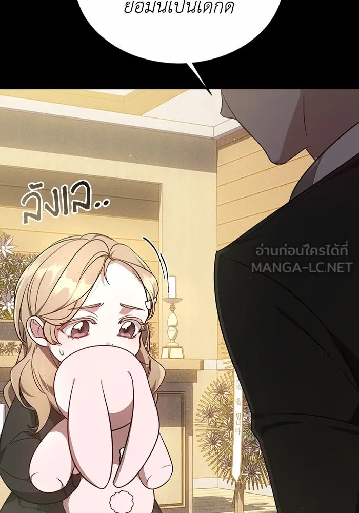 ละลายรักให้ล้นใจ ตอนที่ 1 รูปที่ 54