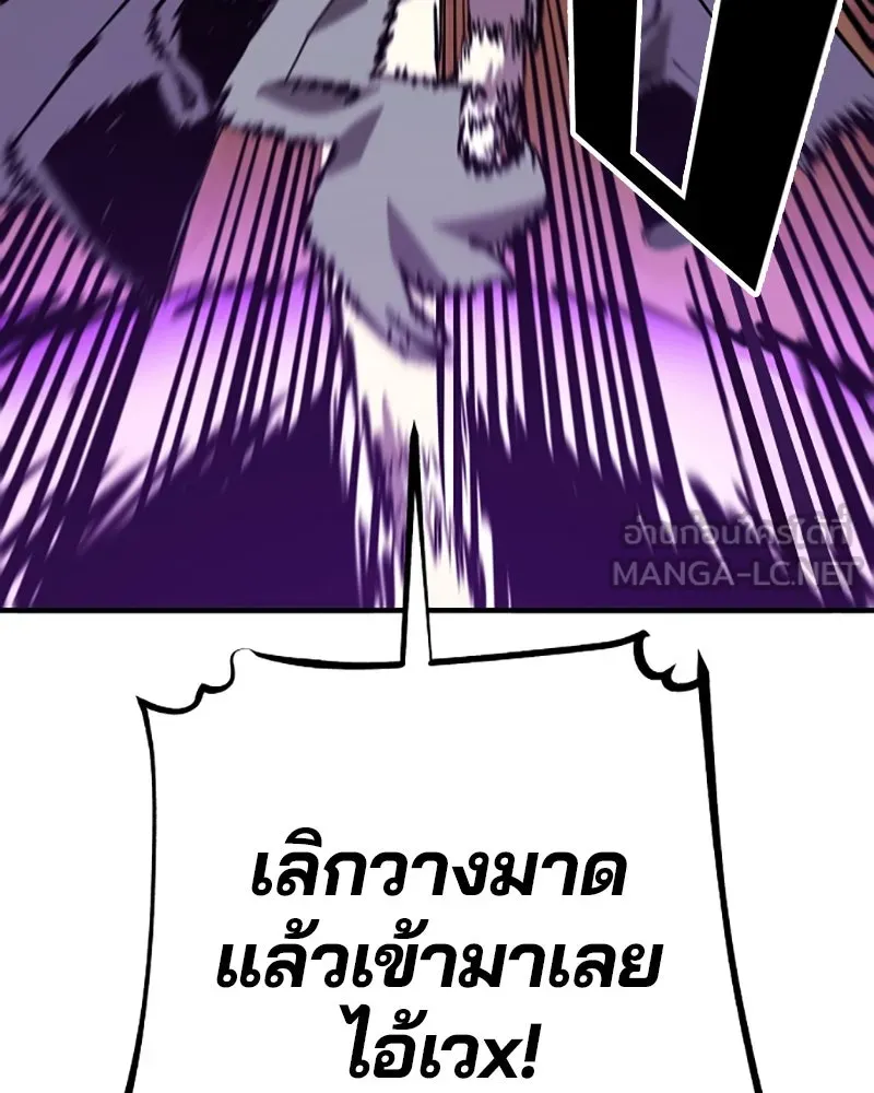 Player ตอนที่ 131 รูปที่ 24