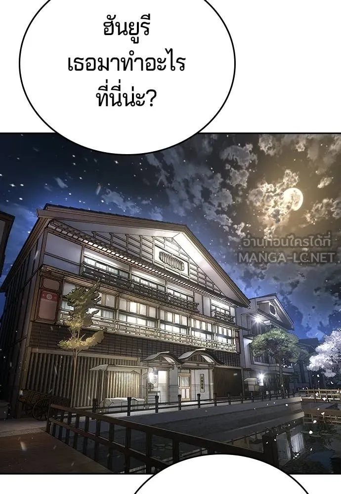 คูเซรา ตอนที่ 51 รูปที่ 171