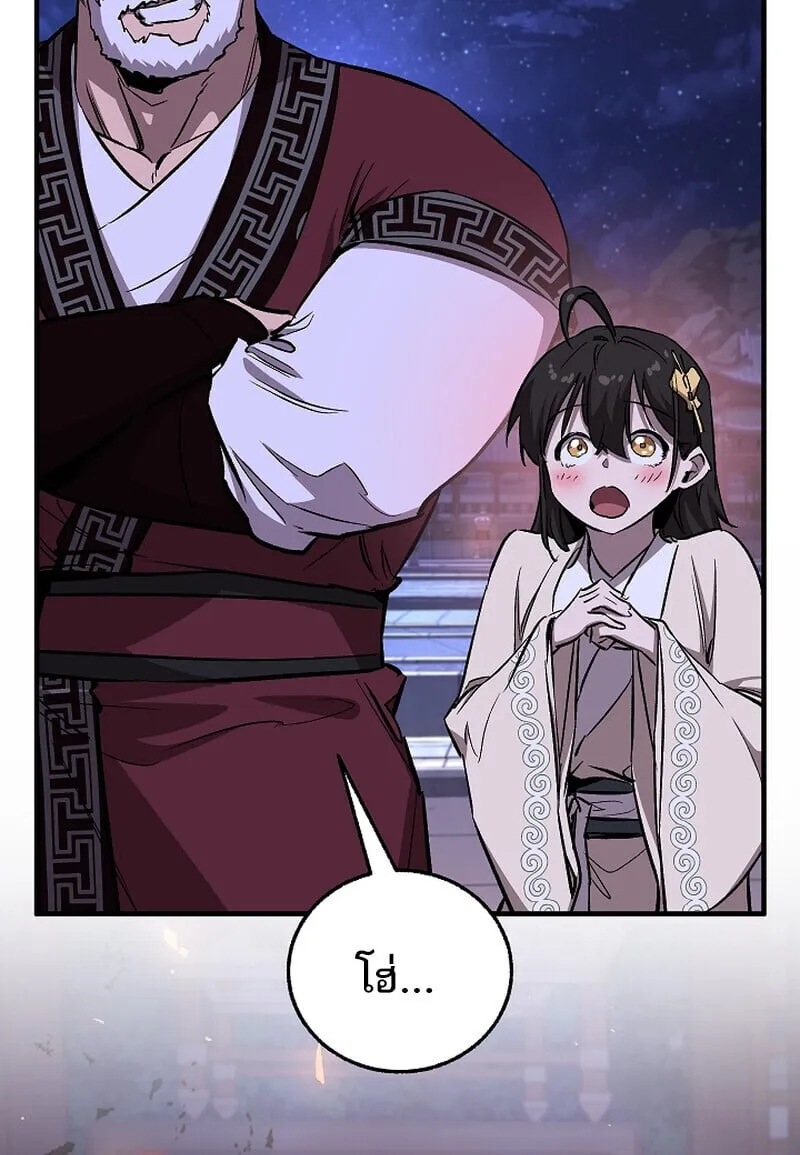 Childhood Friend of the Zenith สหายว_ยเยาว_ของข_าแข_งแกร_งท_ส_ดในใต_หล_า ตอนที่ ตอนที่ 70 รูปที่ 101