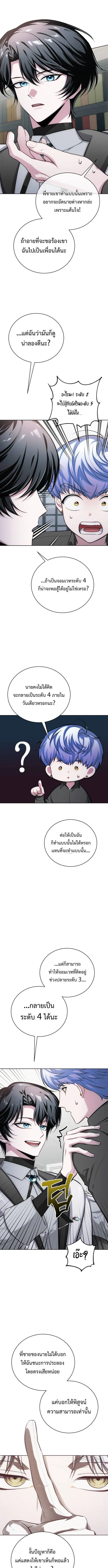 The Magic Tower_s Problem Child ต_วอ_นตรายแห_งหอคอยเวท ตอนที่ ตอนที่ 11 รูปที่ 9