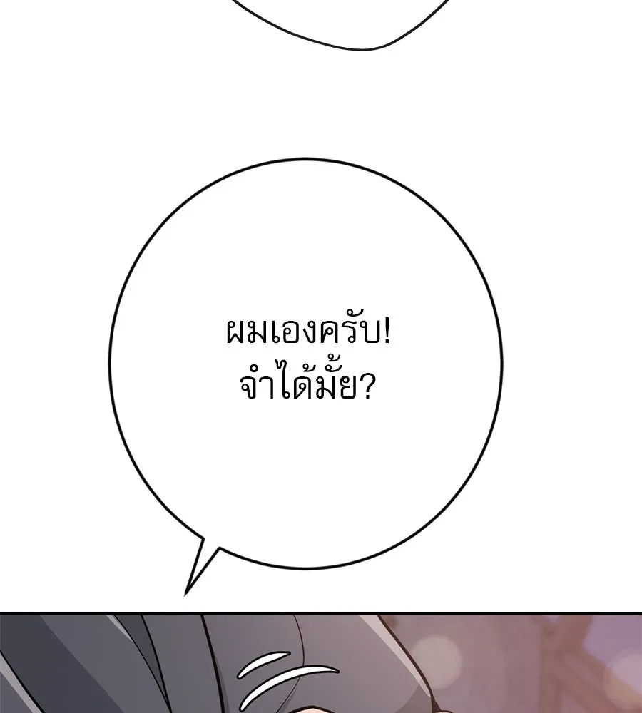 คอลเซ็นเตอร์เปลี่ยนชีวิต ตอนที่ 6 โอกาสสุดท้าย รูปที่ 224