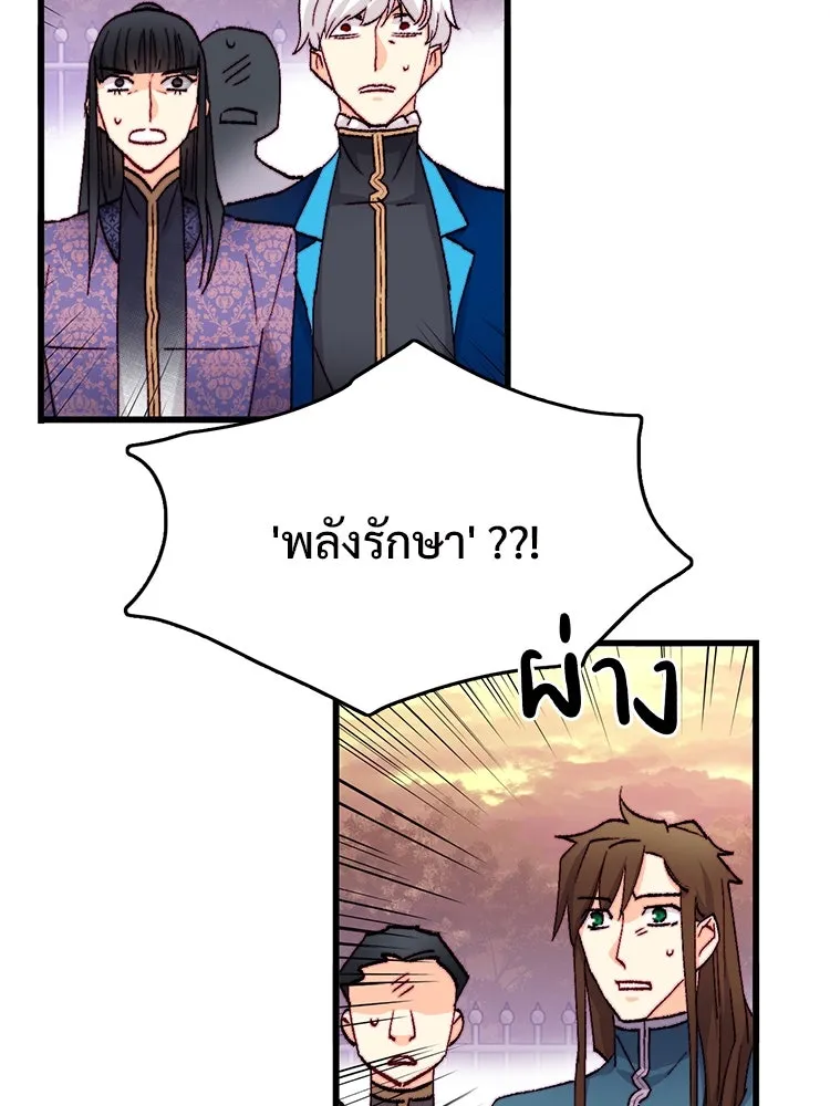 Bring the Love ตอนที่ 126 รูปที่ 50