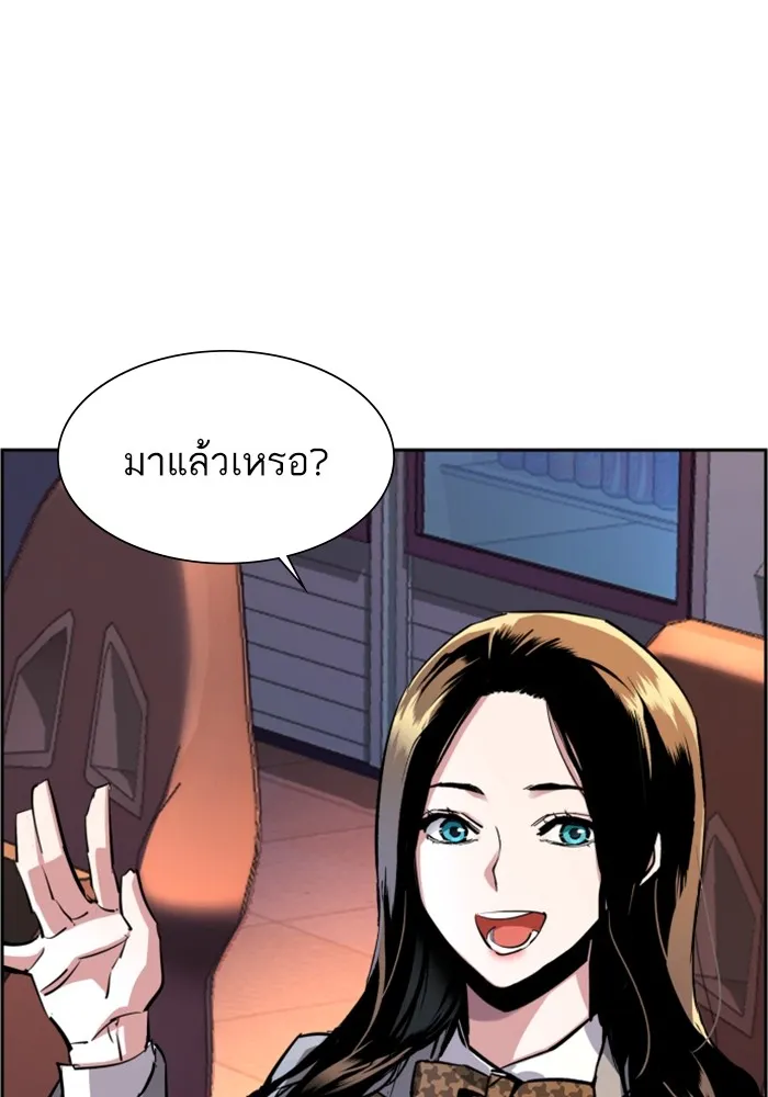 พี่ชายสายบอดี้การ์ด ตอนที่ 125 รูปที่ 98