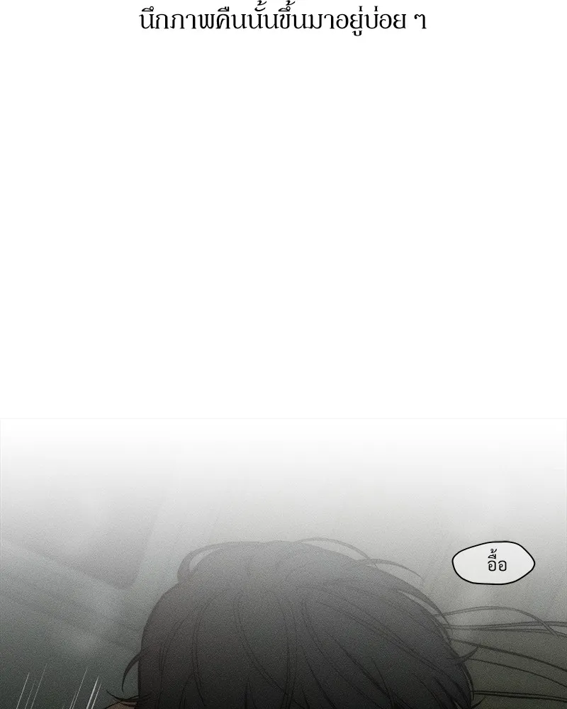 บุปผารุ่มราคะ ตอนที่ 49 รูปที่ 92