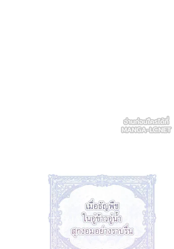 ราชินีจอมมาร ตอนที่ 34 รูปที่ 109