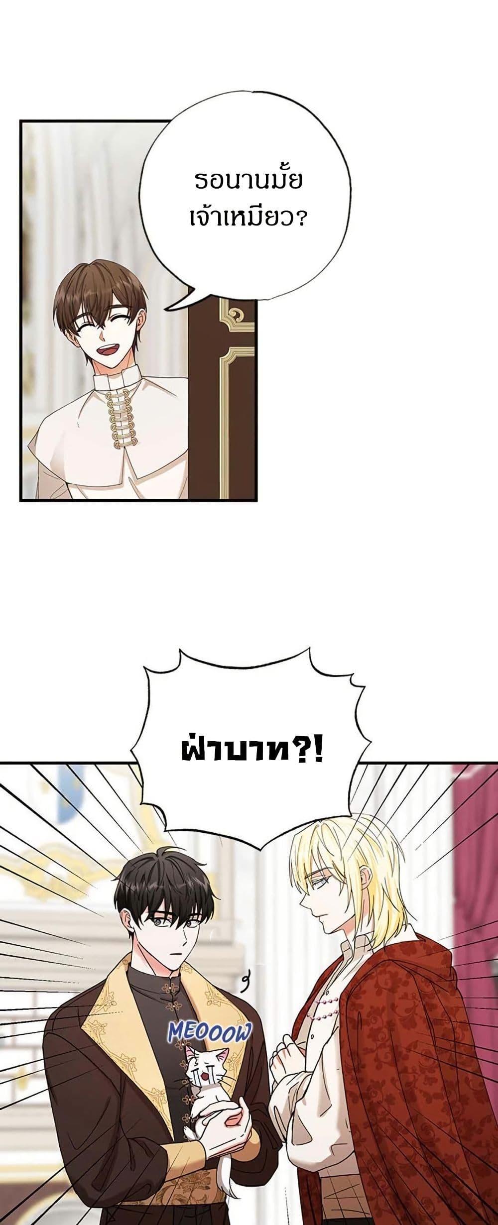 Manga-lc-com อ่านมังงะ อ่านการ์ตูน ออนไลน์ ฟรี I Became the Emperor’s Cat ตอนที่ 1 2 3 4 5 6 7 8 9 10 11 12 13 14 ฟรี ไม่มีโฆษณา Manga-lc - อ่าน มังงะ อ่าน การ์ตูน ออนไลน์ อ่านมังงะ ฟรี