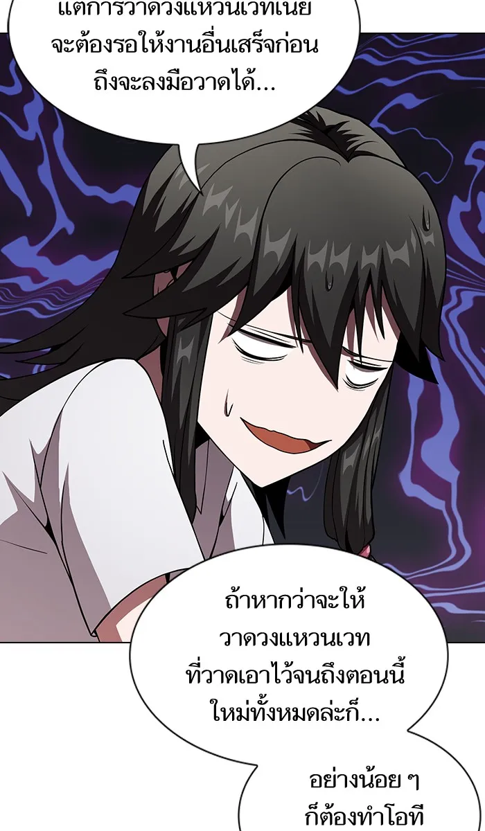 ผู้เล่นขั้นเทพแห่งหอคอยฝึกสอน ตอนที่ 57 รูปที่ 53