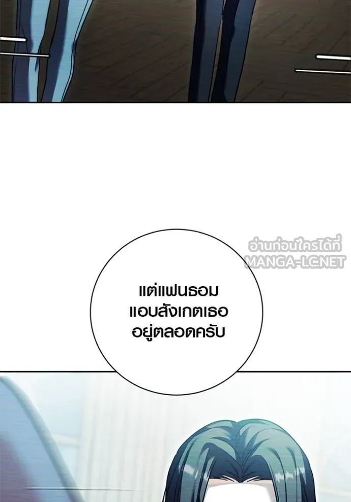 ออร่าดาราอัจฉริยะ ตอนที่ 41 รูปที่ 23