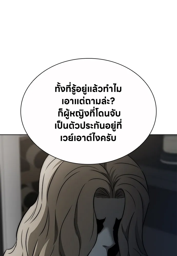 อัยการสายโหด ตอนที่ 50 รูปที่ 22