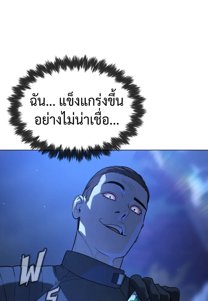 นักฆ่าย้อนวัย ตอนที่ 90 รูปที่ 184