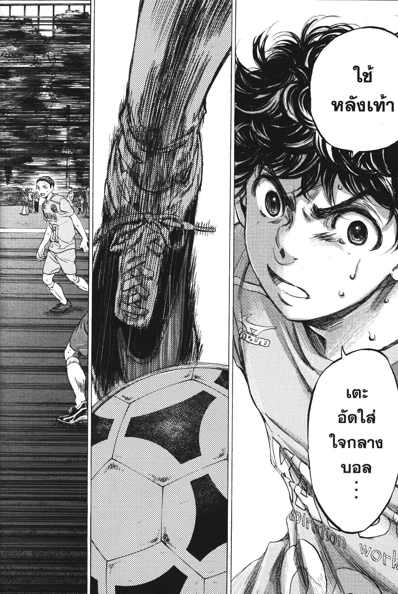 Manga-lc-com อ่านมังงะ อ่านการ์ตูน ออนไลน์ ฟรี Ao Ashi แข้งเด็กหัวใจนักสู้ ตอนที่ 1 2 3 4 5 6 7 8 9 10 11 12 13 14 ฟรี ไม่มีโฆษณา Manga-lc - อ่าน มังงะ อ่าน การ์ตูน ออนไลน์ อ่านมังงะ ฟรี