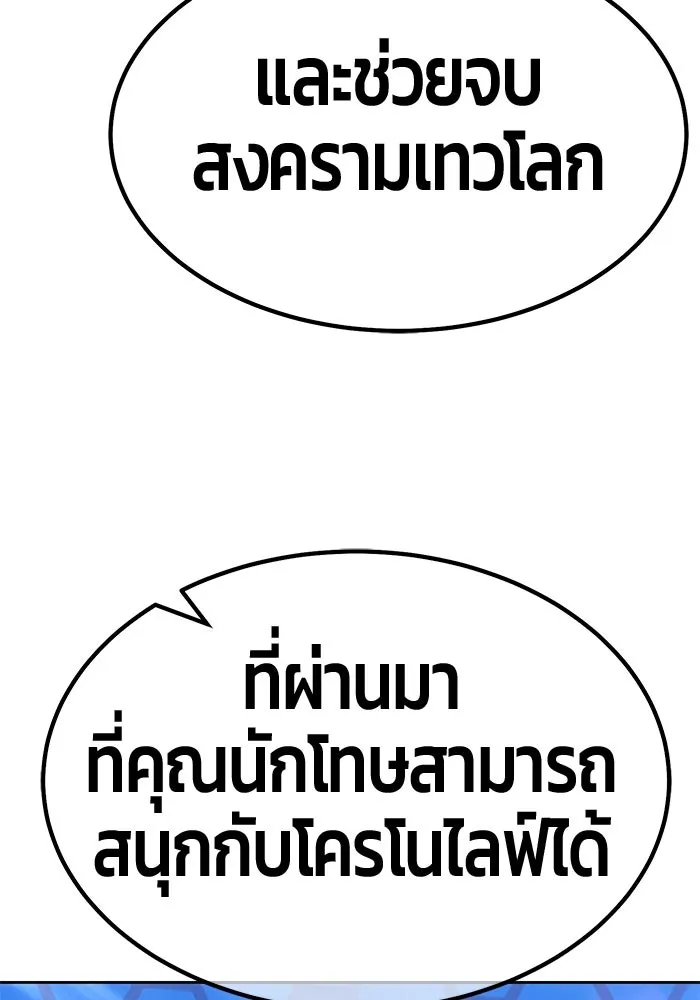 +99 ท่อนไม้พร้อมบวก ตอนที่ 57 รูปที่ 388