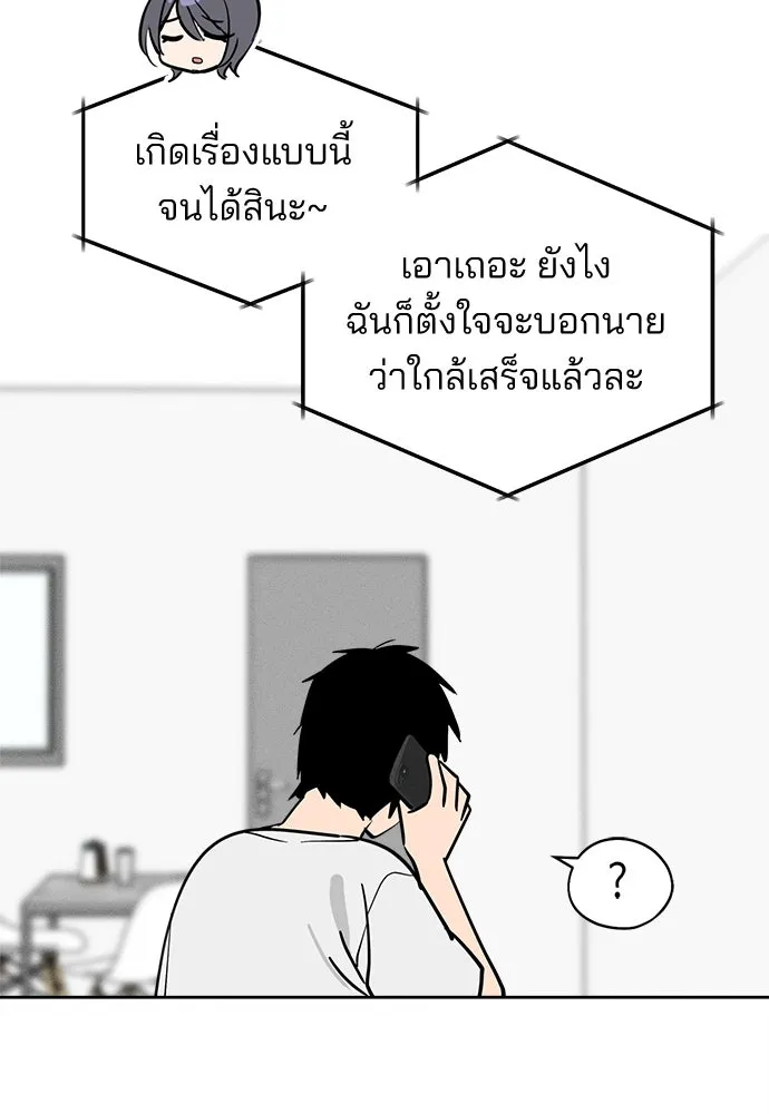 สวยเองนักเลงพอ ตอนที่ 17 รูปที่ 89