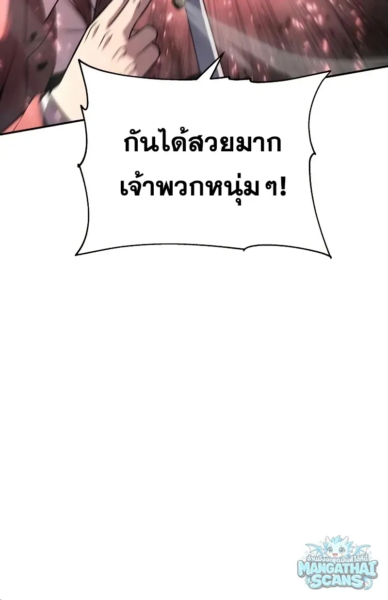 The Knight King Who Returned With a God ราชาอ_ศว_นผ_มาก_บเทพ ตอนที่ ตอนที่ 157 รูปที่ 25