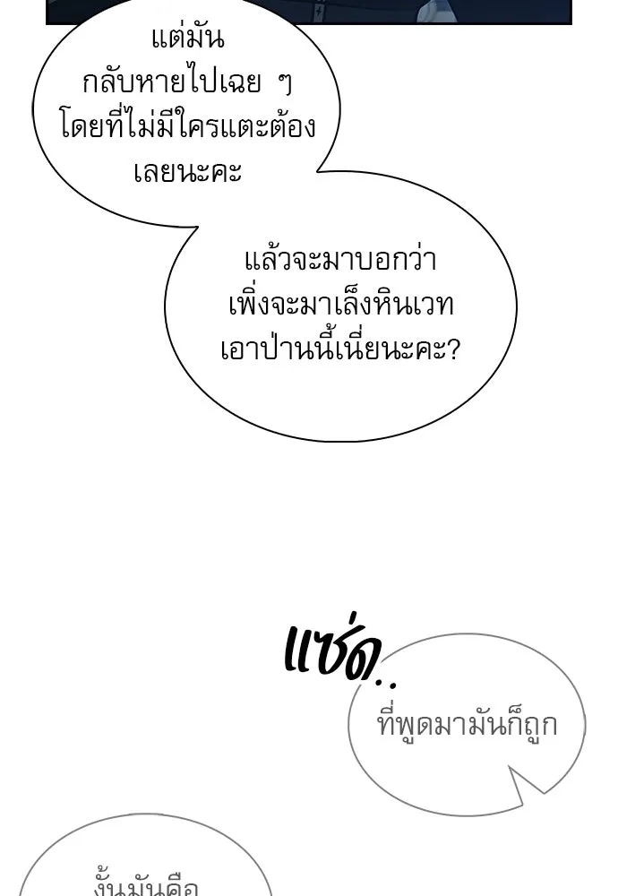ครัวผู้กล้าท้าให้ชิม ตอนที่ 40 รูปที่ 13