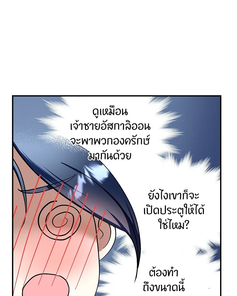 คนรักตายกลายเป็นทรราช ตอนที่ 27 รูปที่ 71