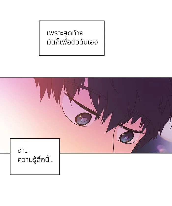 อย่าล้อเล่นกับหัวใจ ตอนที่ 4 รูปที่ 17