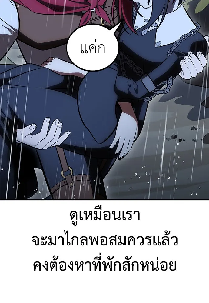 ไอ้เพลเยอร์นั่น ฉันฆ่ามันเอง ตอนที่ 47 รูปที่ 74