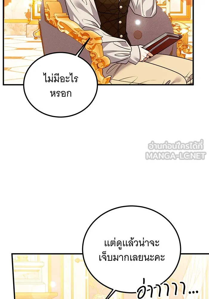 เปลี่ยนบทร้ายให้เป็นบทรัก ตอนที่ 35 รูปที่ 81