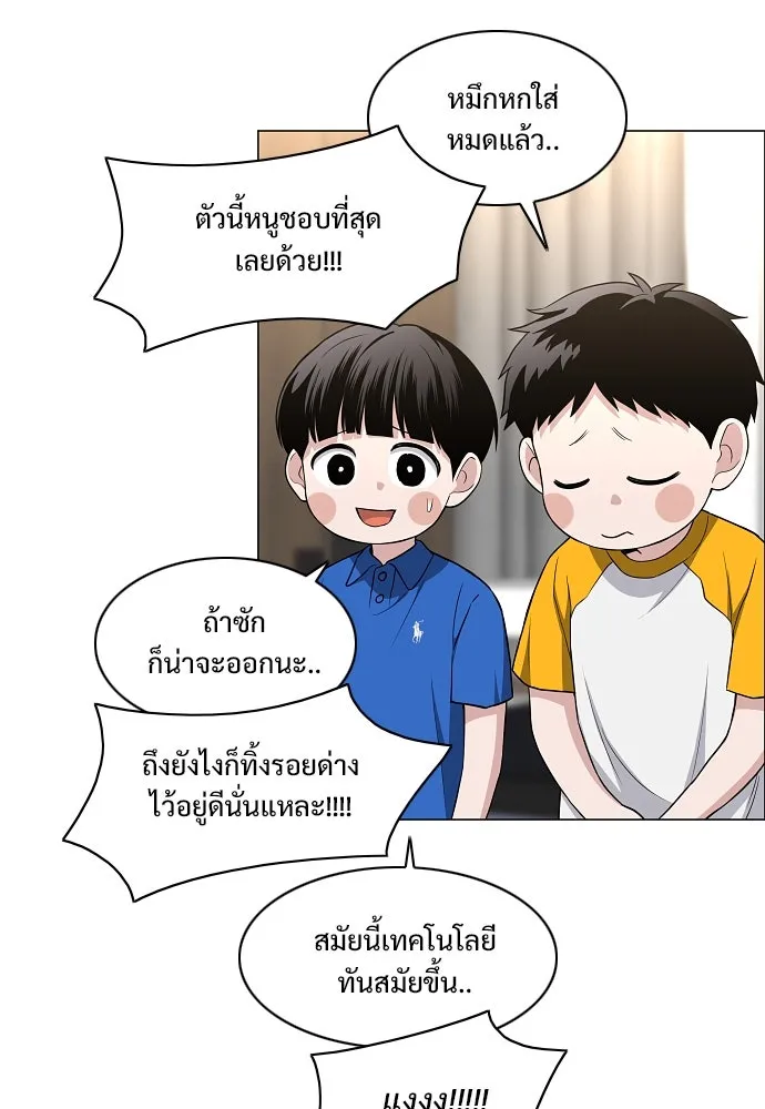 JAKDU ตอนที่ 68 รูปที่ 32
