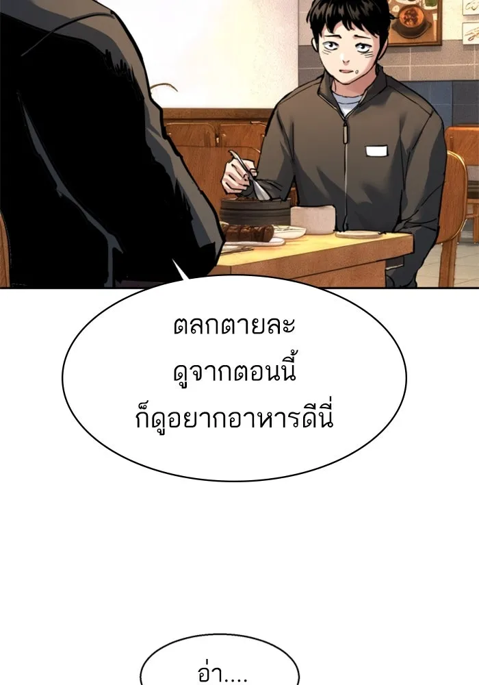 พี่ชายสายบอดี้การ์ด ตอนที่ 258 รูปที่ 31