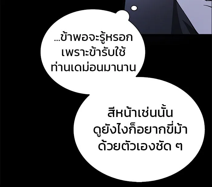 ผมไม่ได้เก่งอย่างที่คิด ตอนที่ 3 รูปที่ 46