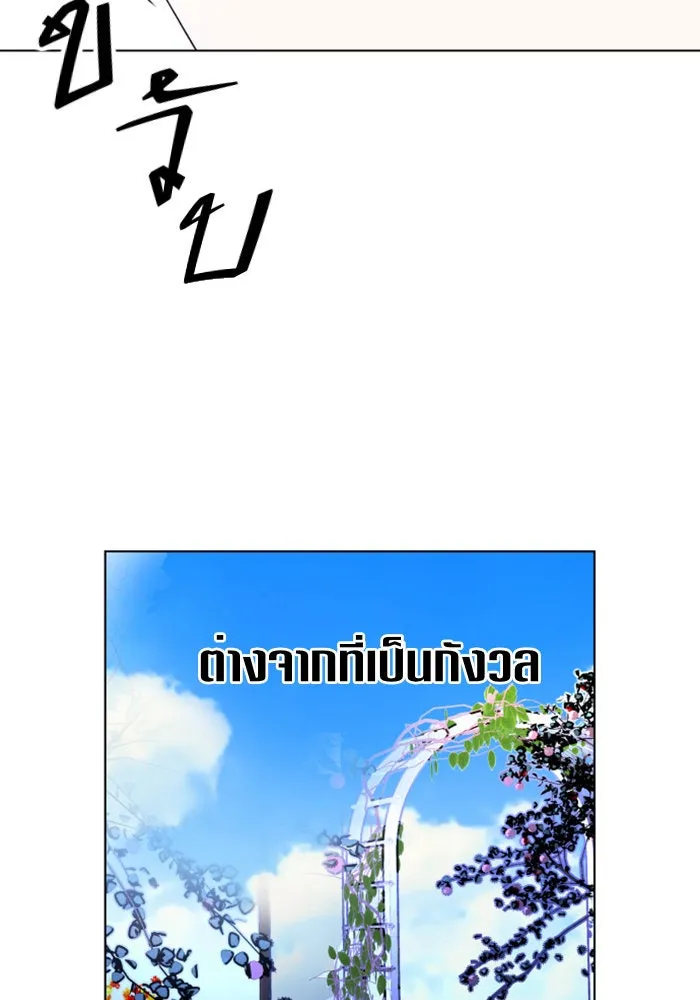 ชิงชีวิตพลิกลิขิตชะตา ตอนที่ 4 นักล่าทั้งหลาย รูปที่ 80