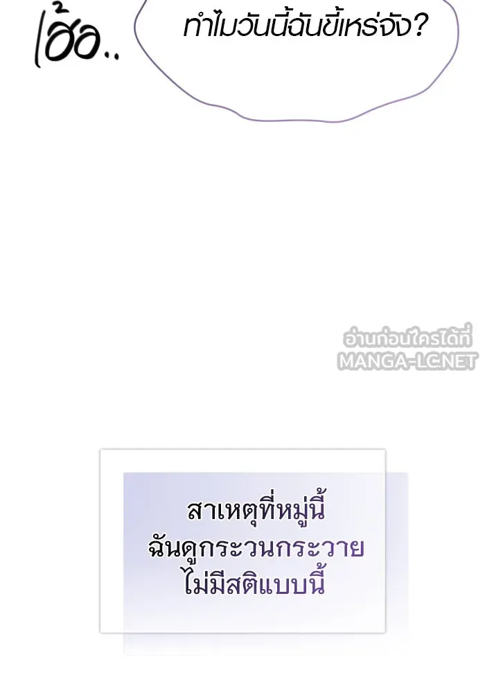 บันทึกรักลูกสาวเจ้าพ่อ ตอนที่ 46 รูปที่ 33