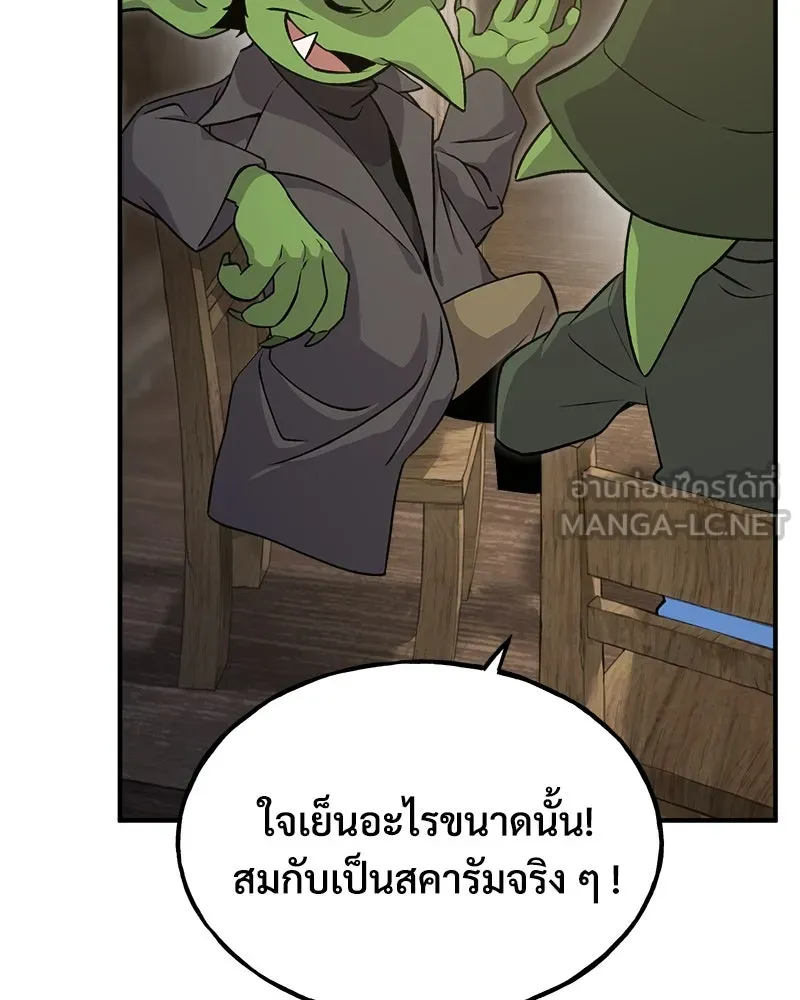 ปลูกผักพิชิตหอคอย ตอนที่ 13 รูปที่ 111