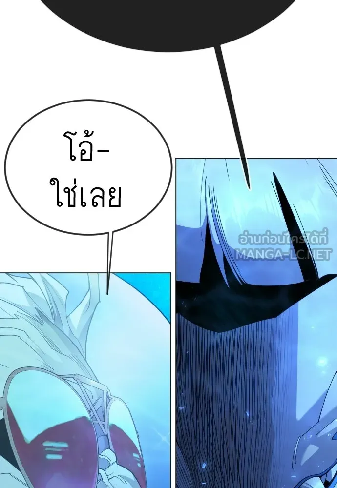 ยุคแห่งยอดมนุษย์ ตอนที่ 136 รูปที่ 93