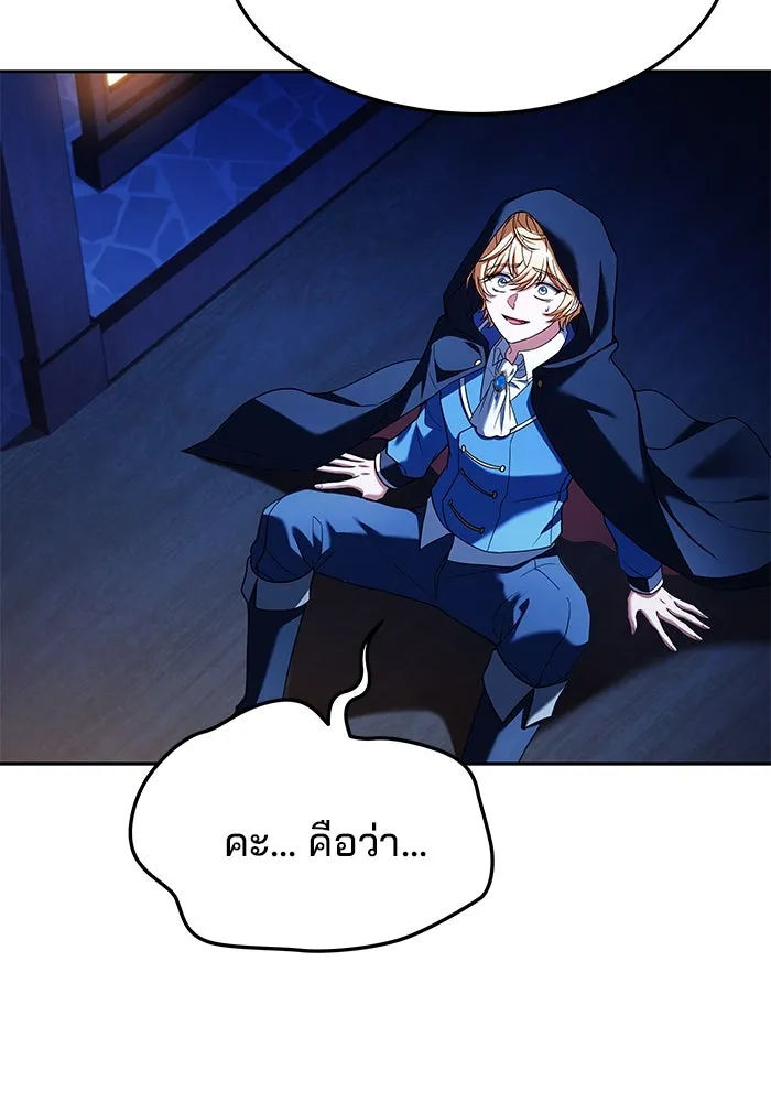 ครัวจอมเวท ตอนที่ 21 รูปที่ 70