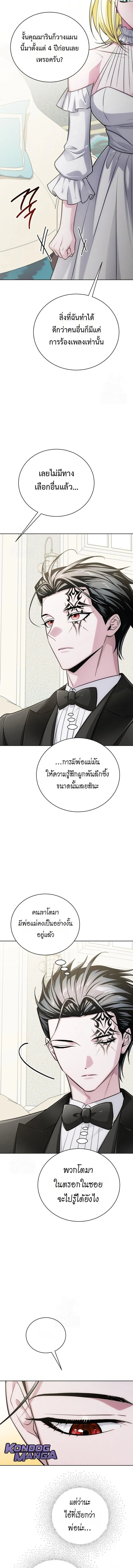 The Magic Tower_s Problem Child ต_วอ_นตรายแห_งหอคอยเวท ตอนที่ ตอนที่ 23 รูปที่ 17