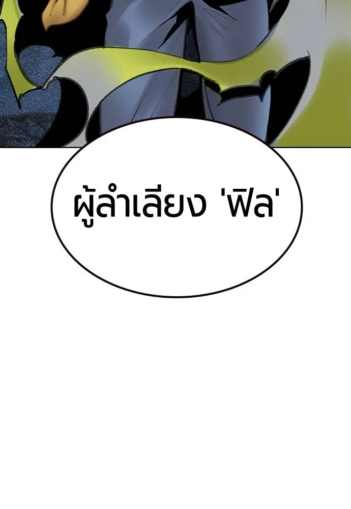 Jungle Juice ตอนที่ 134 รูปที่ 79