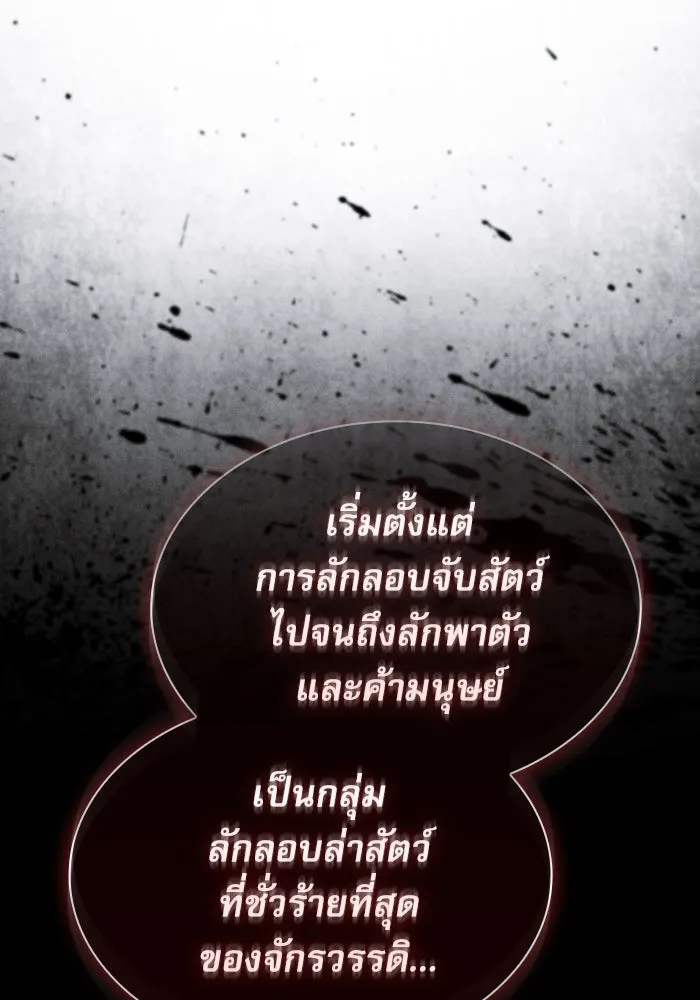 นักดาบอัจฉริยะจากอะคาเดมี ตอนที่ 7 รูปที่ 104