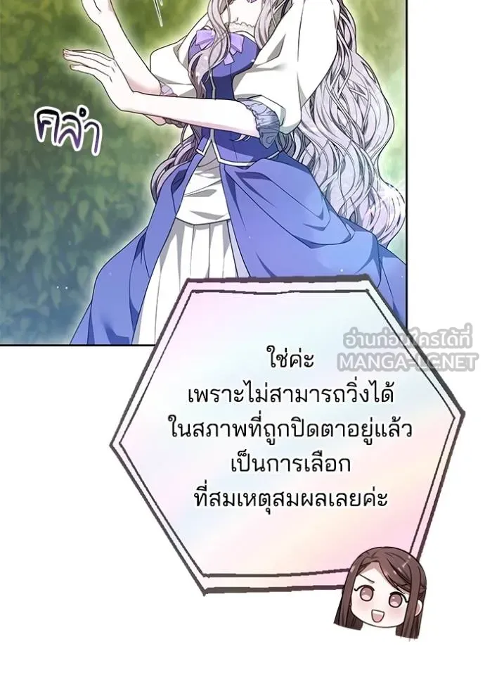 เจ้าสาวอัคนีดำ ตอนที่ 92 รูปที่ 28