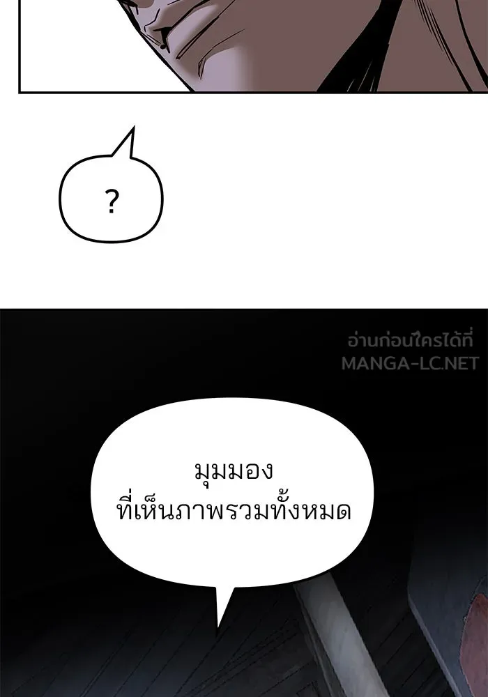 เลวฟาดเลว ตอนที่ 188 รูปที่ 207