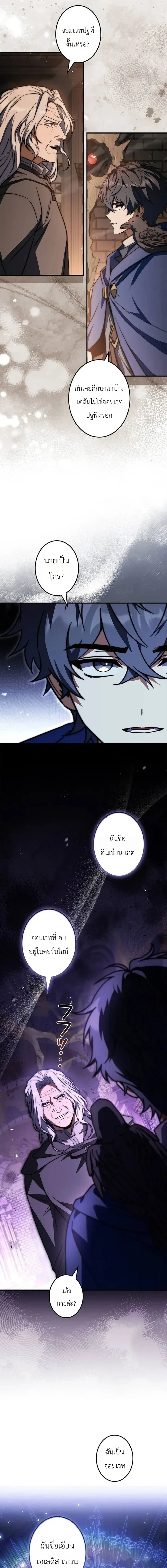 I Became a Wizard in a Medieval Fantasy World พล_กช_ว_ตจอมเวทในโลกแฟนตาซ_ย_คกลาง ตอนที่ ตอนที่ 28 รูปที่ 16