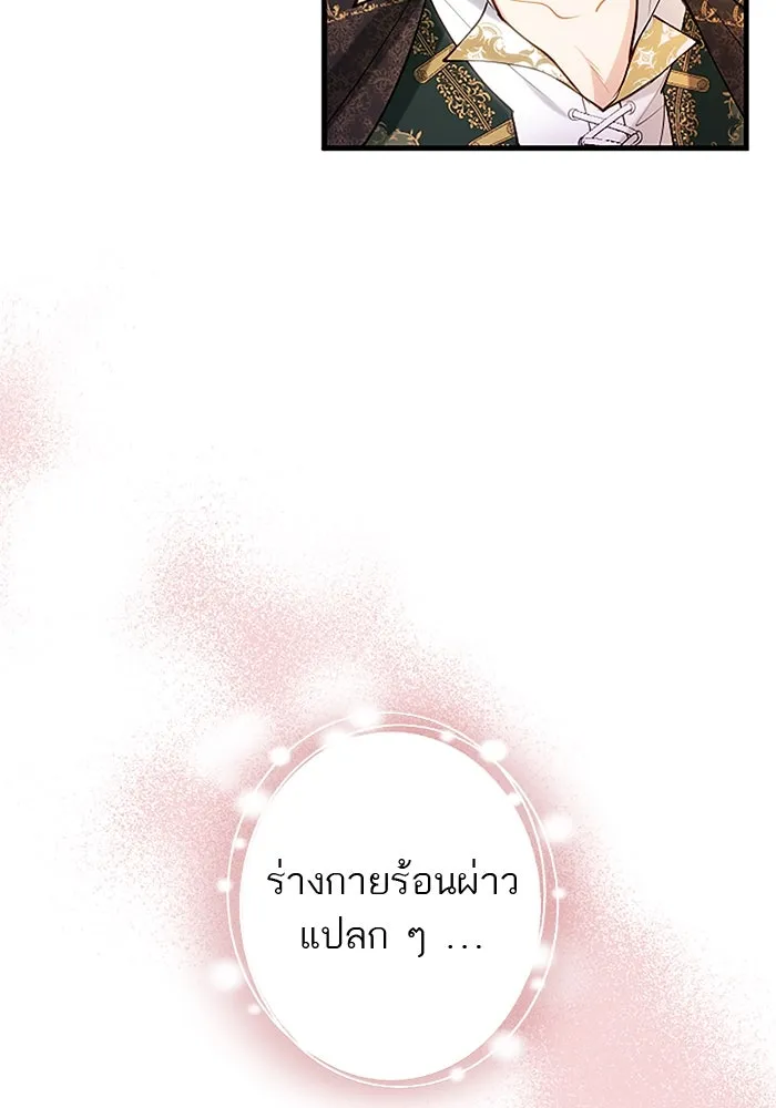 คุณหนูย้อนเวลามาเป็นอัศวิน ตอนที่ 102 รูปที่ 89