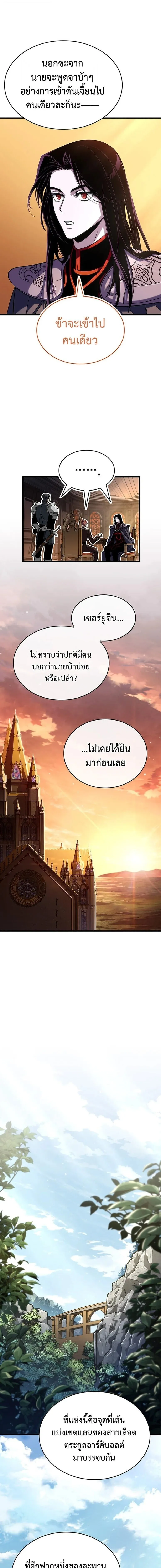 Crimson Reset ช_ว_ตคร_งท_สองของราช_นร_ตต_กาล หล_งจากหลบหน_มาคร_งป_ แวมไพร_ย_จ_นก_ถ_กส_งหารในท_ส_ด ตอนที่ ตอนที่ 35 รูปที่ 11