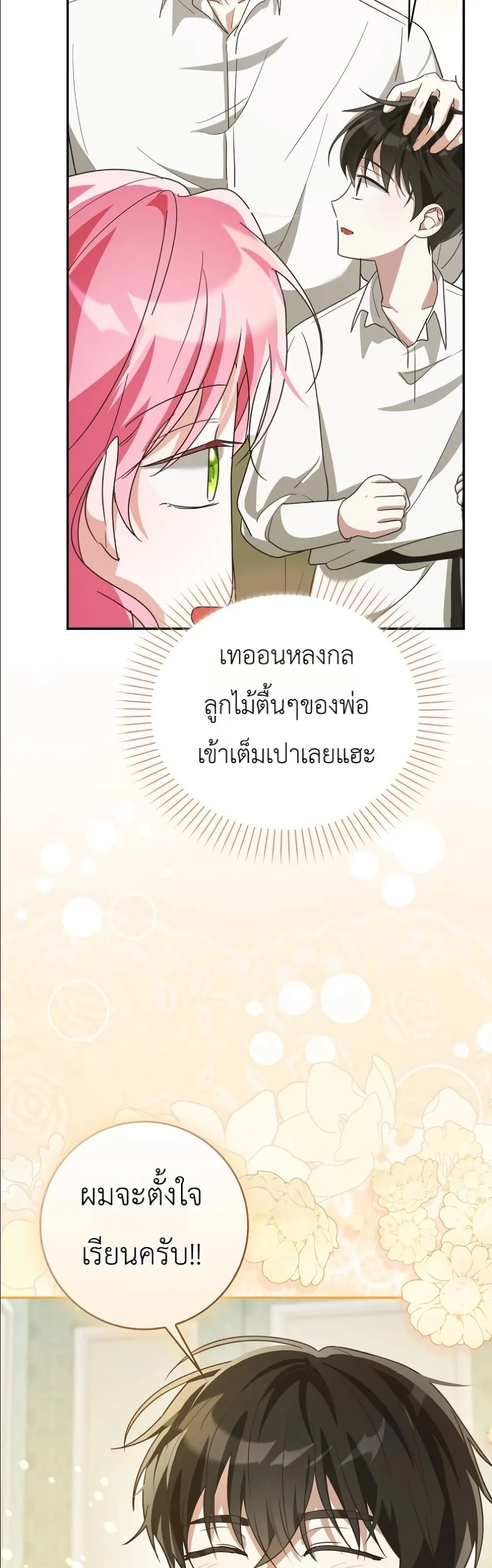 Manga-lc-com อ่านมังงะ อ่านการ์ตูน ออนไลน์ ฟรี I Will Save My Dad ตอนที่ 1 2 3 4 5 6 7 8 9 10 11 12 13 14 ฟรี ไม่มีโฆษณา Manga-lc - อ่าน มังงะ อ่าน การ์ตูน ออนไลน์ อ่านมังงะ ฟรี