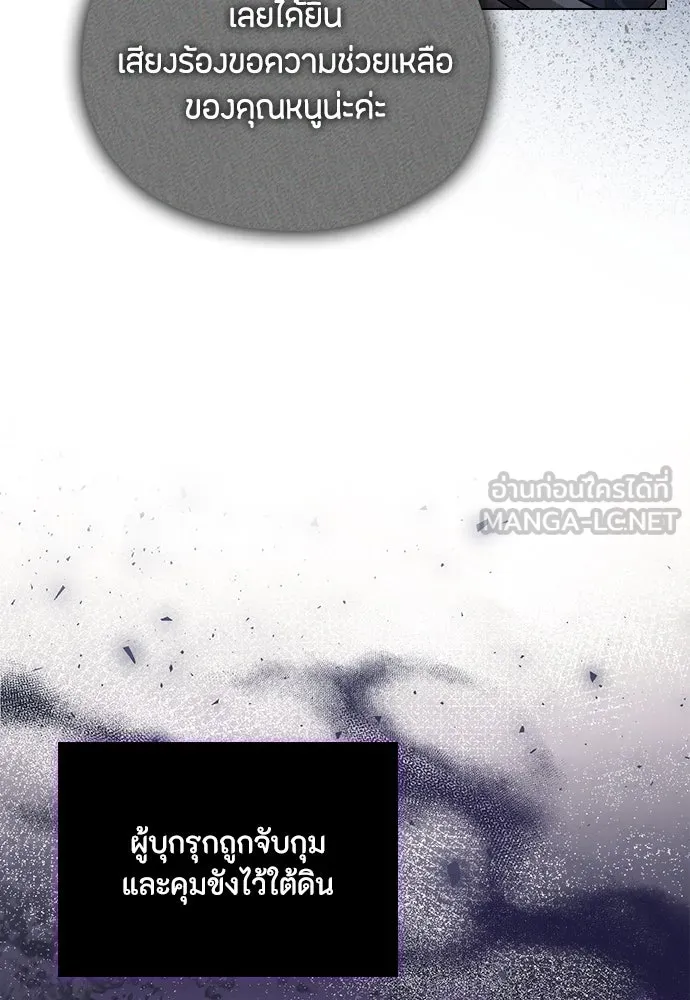 ลูกสาวตัวปลอมของท่านดยุก ตอนที่ 20 รูปที่ 15